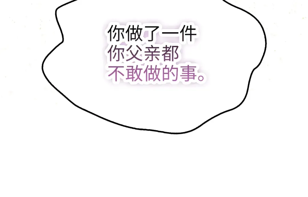 第86话 疯狂的事 第258页
