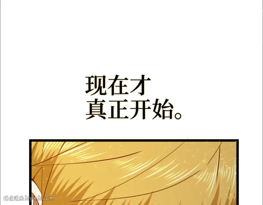 第86话 疯狂的事 第264页