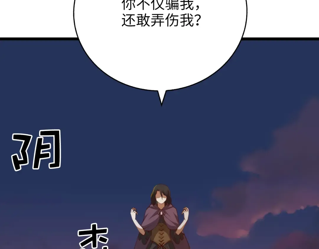 第87话 作弊大王 第9页