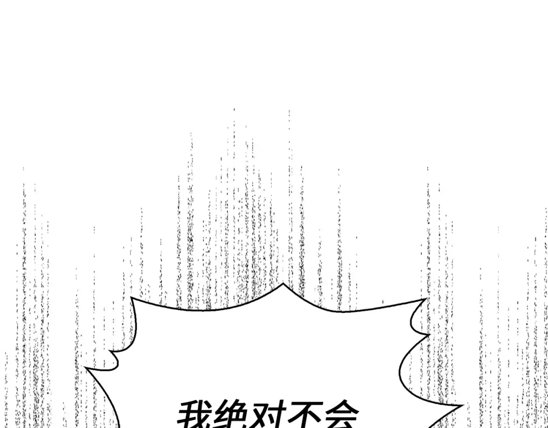 第87话 作弊大王 第12页