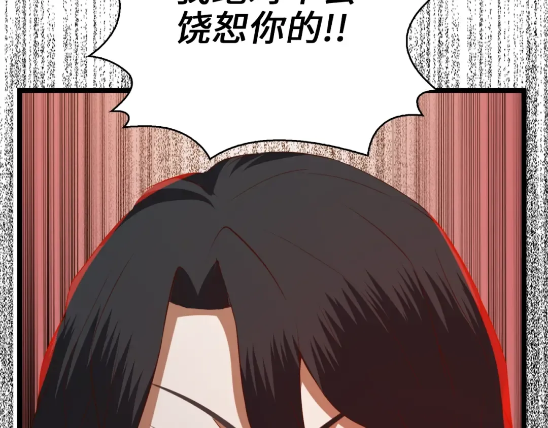 第87话 作弊大王 第13页