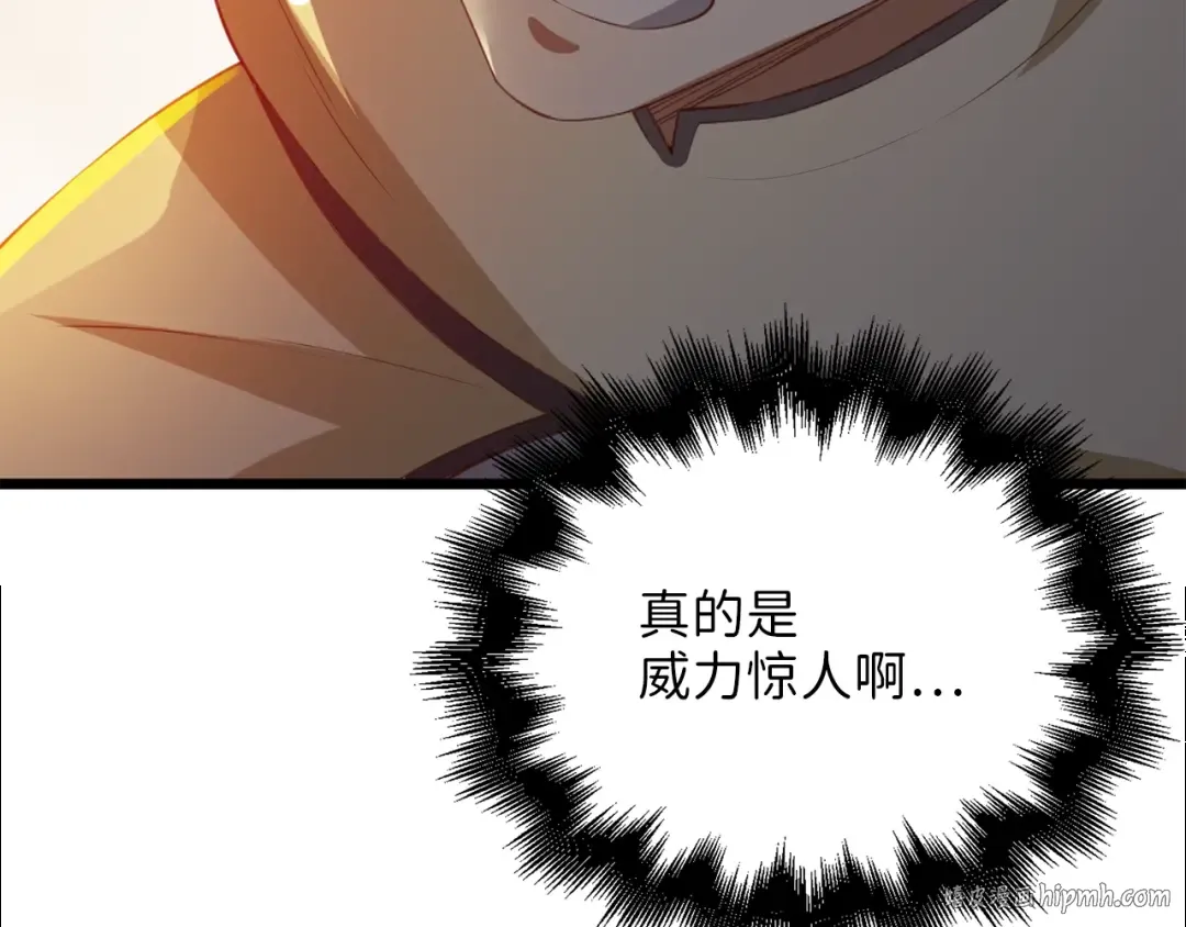 第87话 作弊大王 第32页