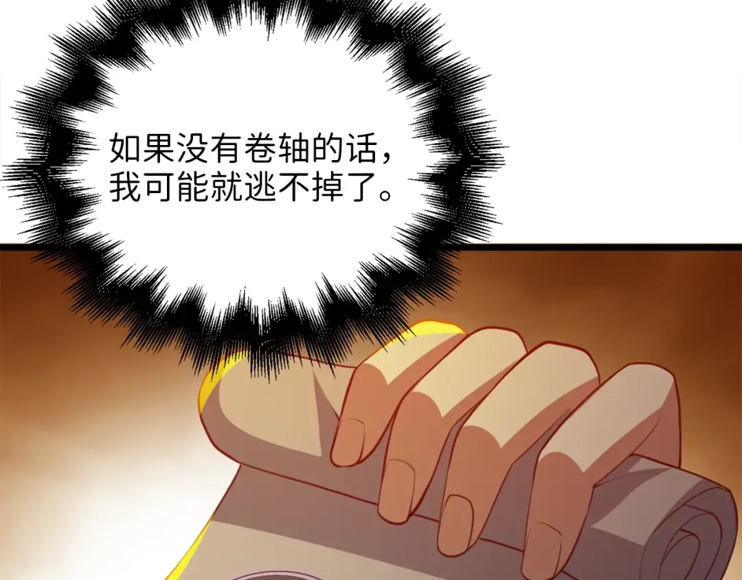 第87话 作弊大王 第34页