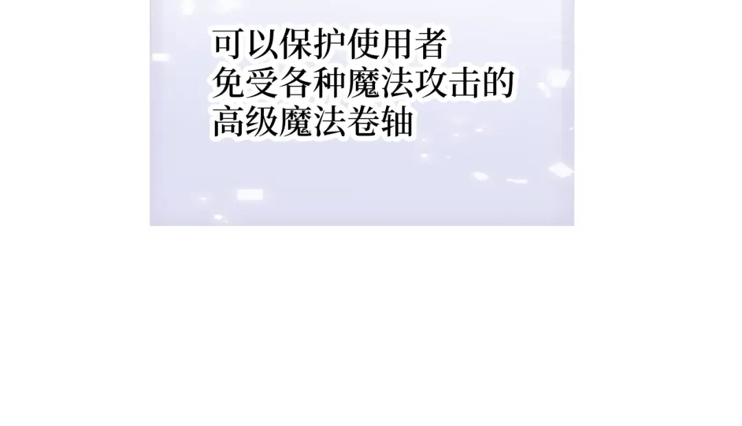 第87话 作弊大王 第36页