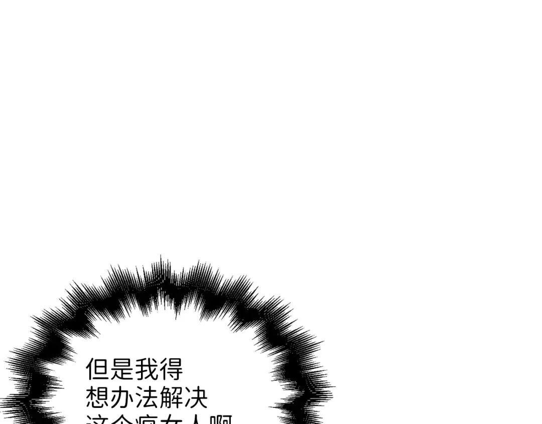 第87话 作弊大王 第37页