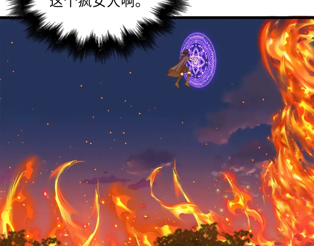 第87话 作弊大王 第38页