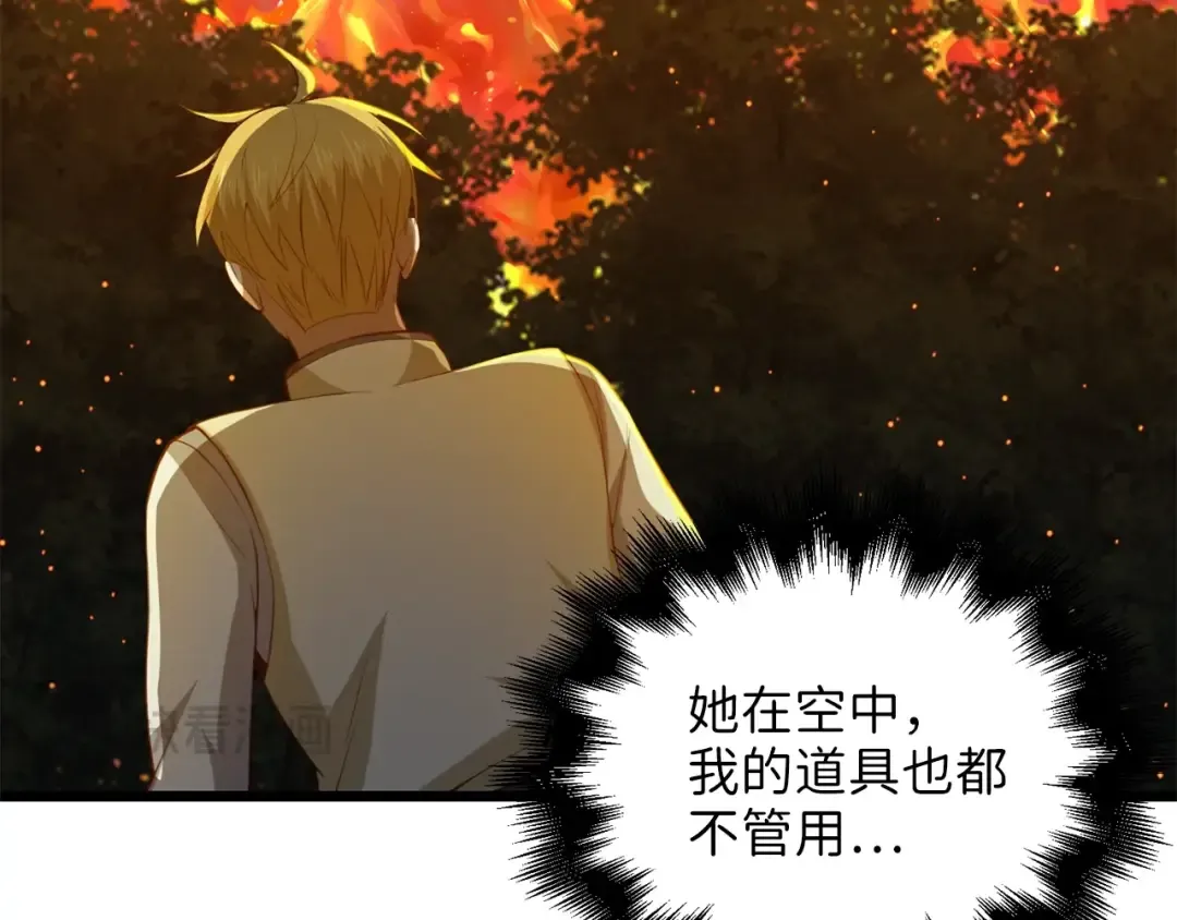 第87话 作弊大王 第39页