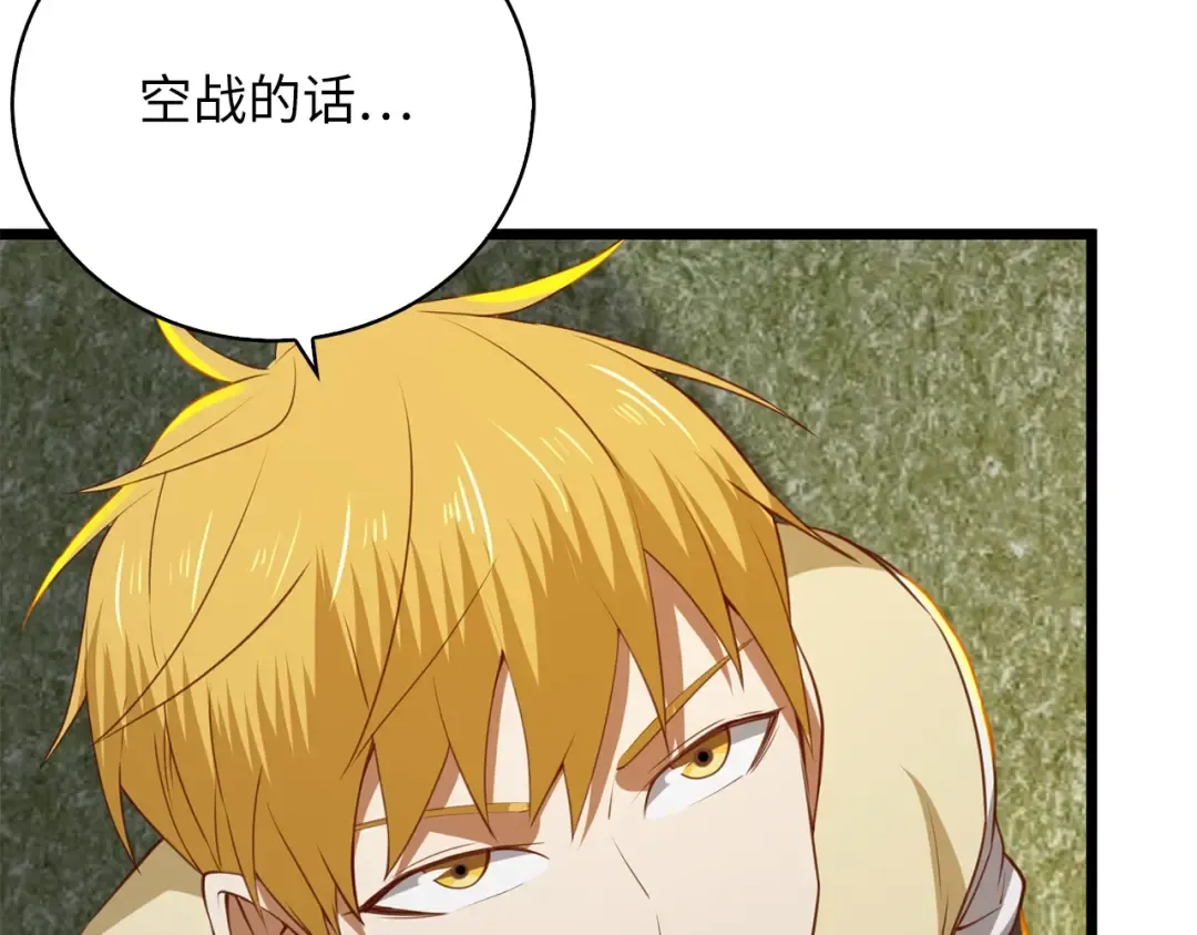 第87话 作弊大王 第41页