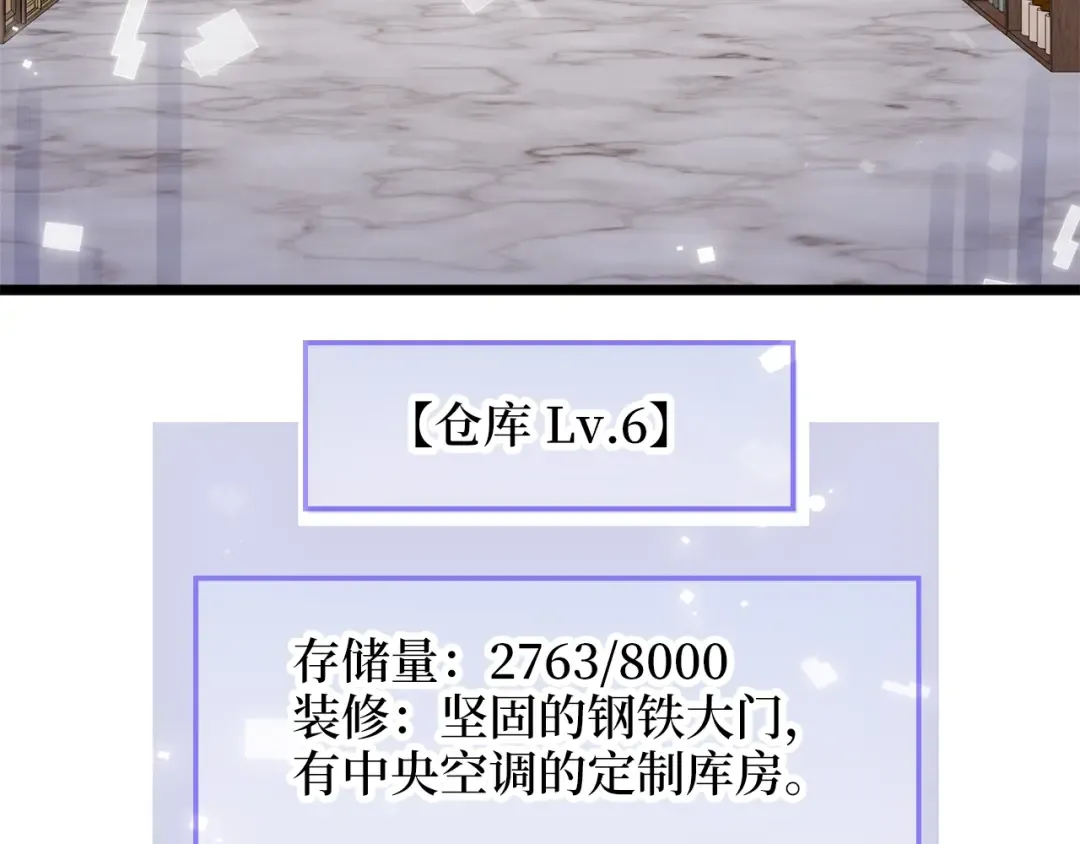 第87话 作弊大王 第46页