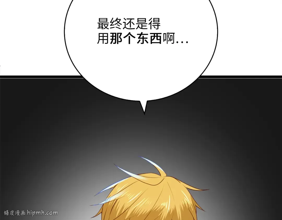 第87话 作弊大王 第48页