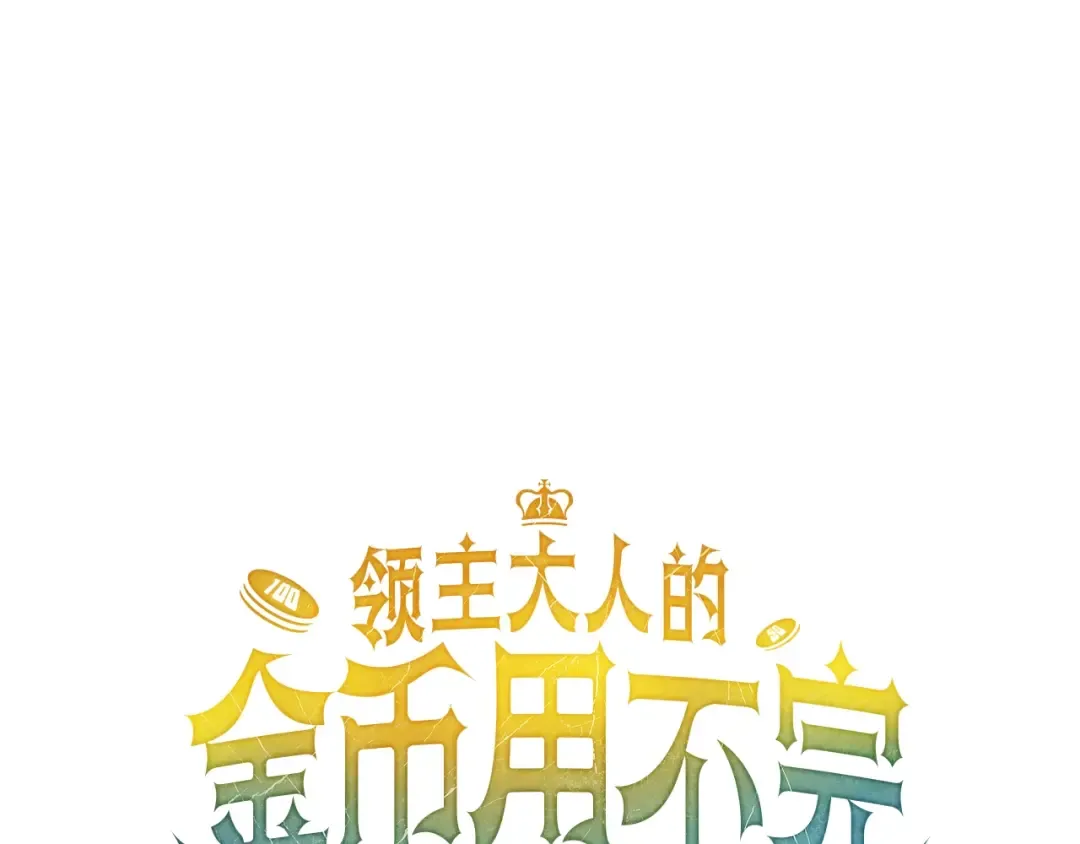 第87话 作弊大王 第52页