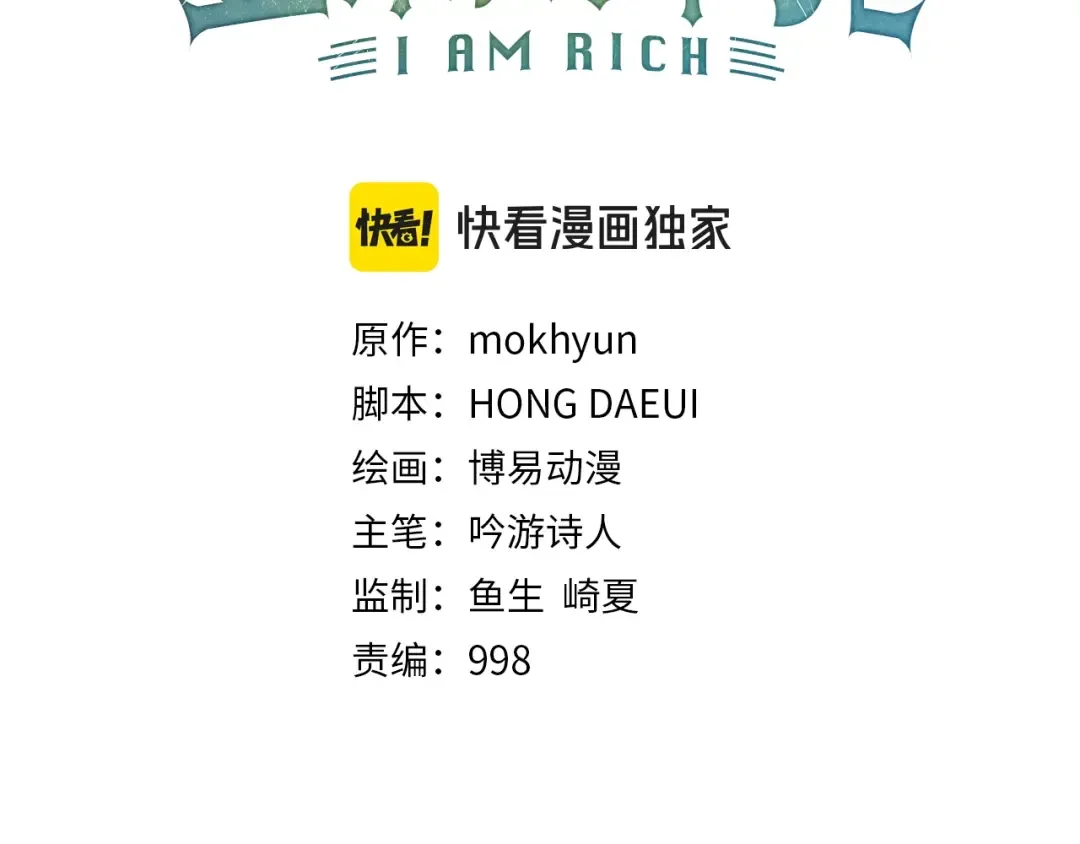 第87话 作弊大王 第53页
