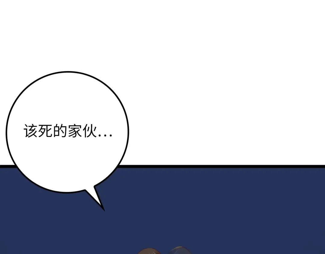 第87话 作弊大王 第58页