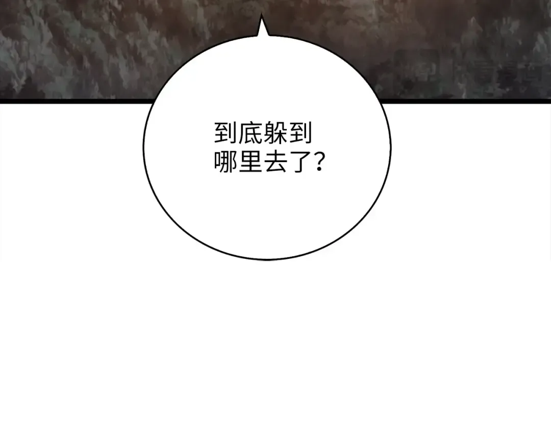 第87话 作弊大王 第60页