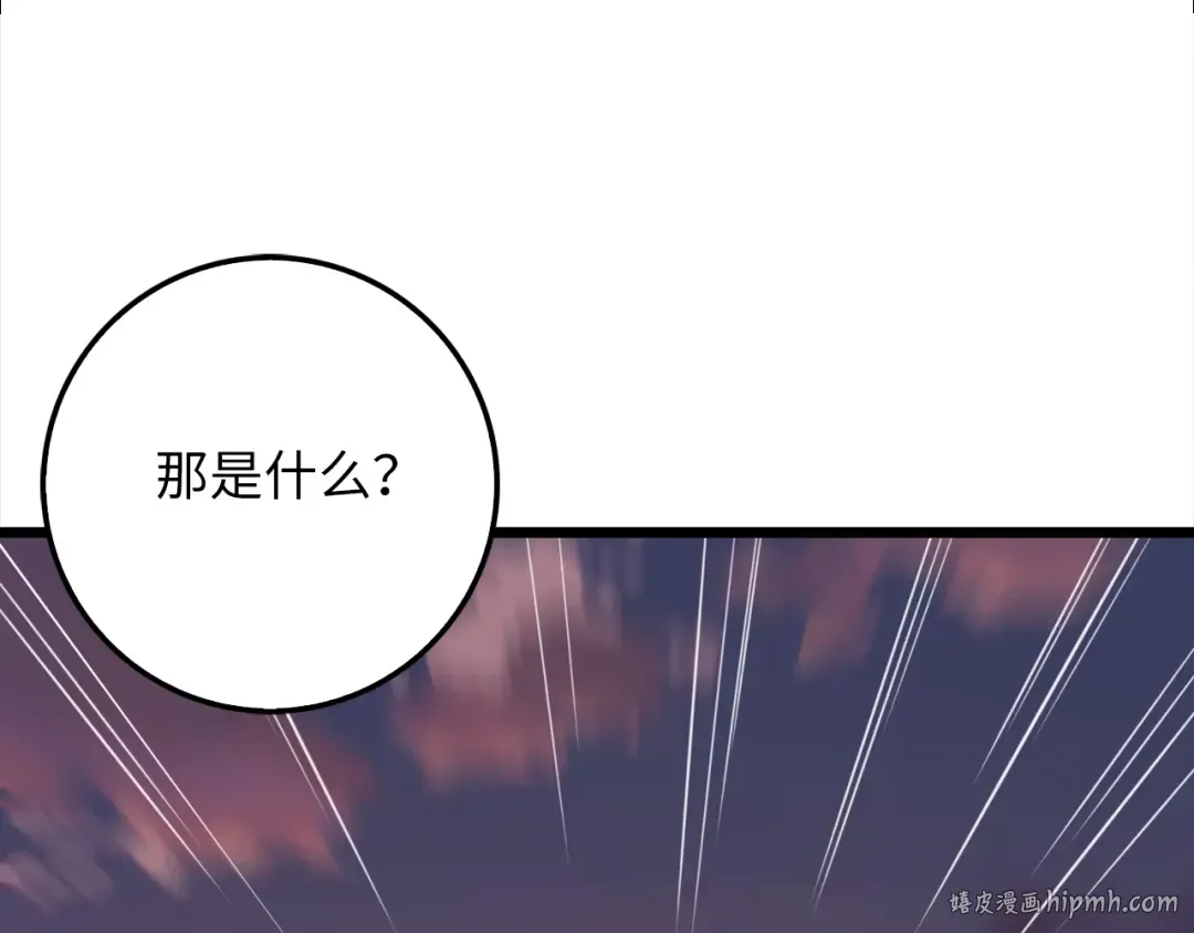 第87话 作弊大王 第64页