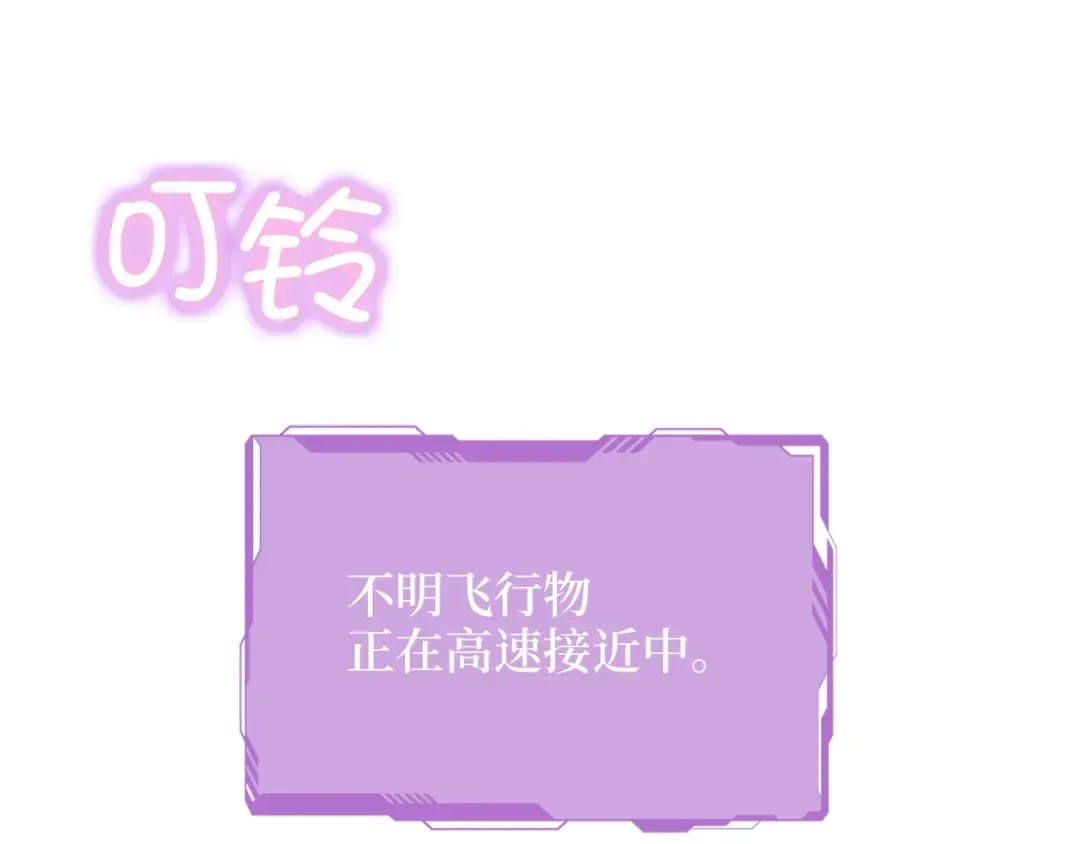 第87话 作弊大王 第67页