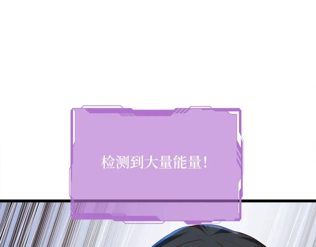 第87话 作弊大王 第68页