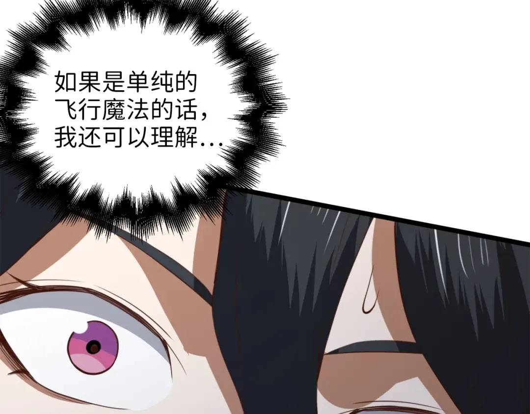 第87话 作弊大王 第71页