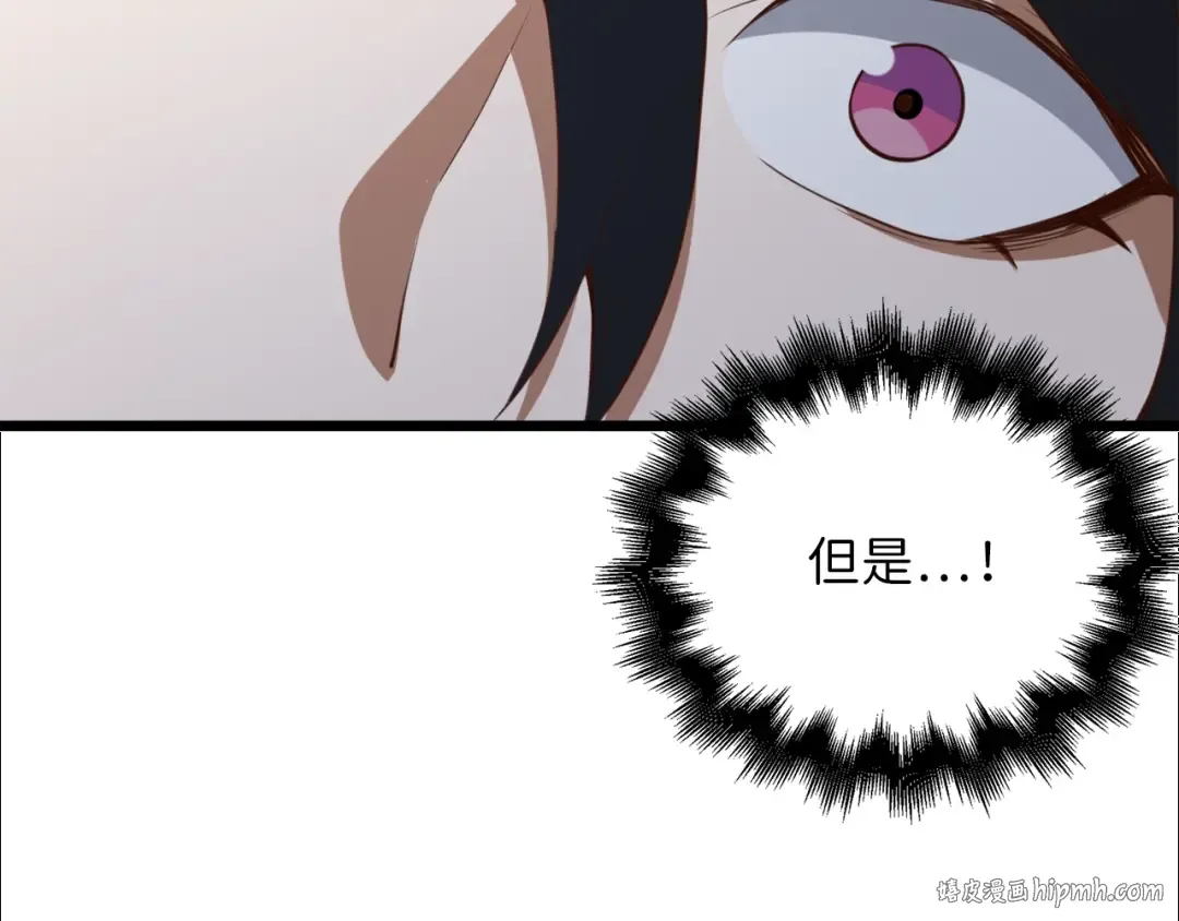 第87话 作弊大王 第72页