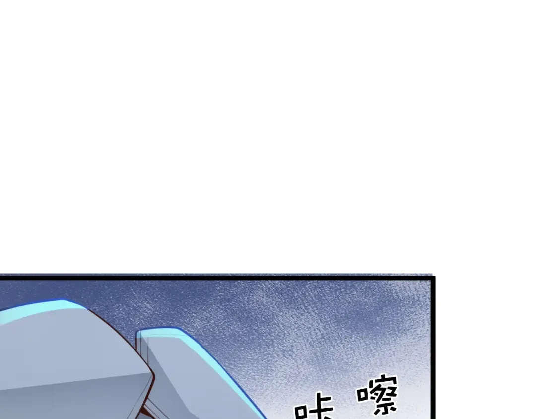第87话 作弊大王 第73页