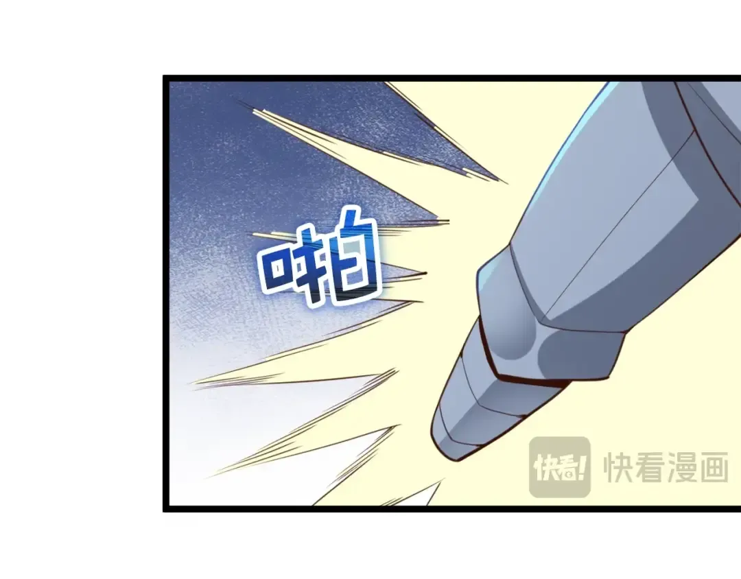 第87话 作弊大王 第75页