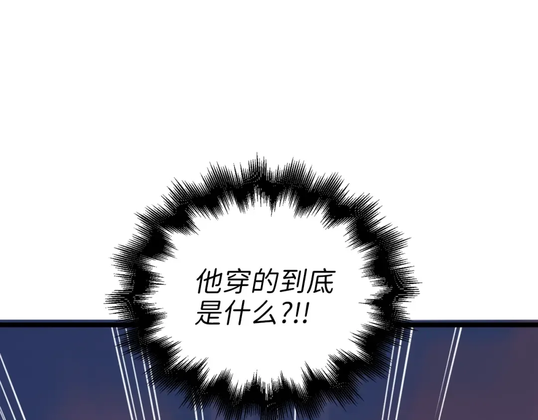 第87话 作弊大王 第76页