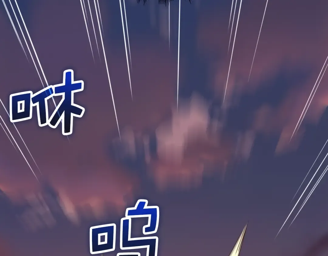 第87话 作弊大王 第77页