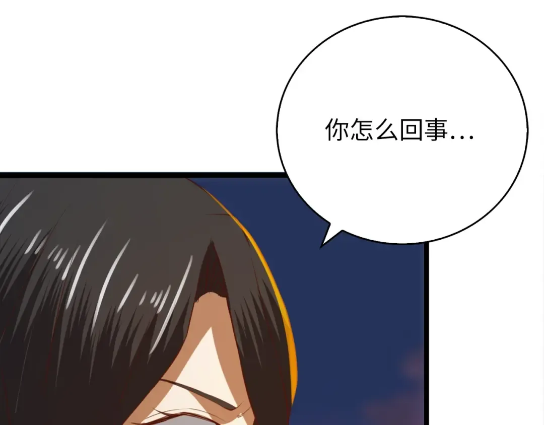 第87话 作弊大王 第81页