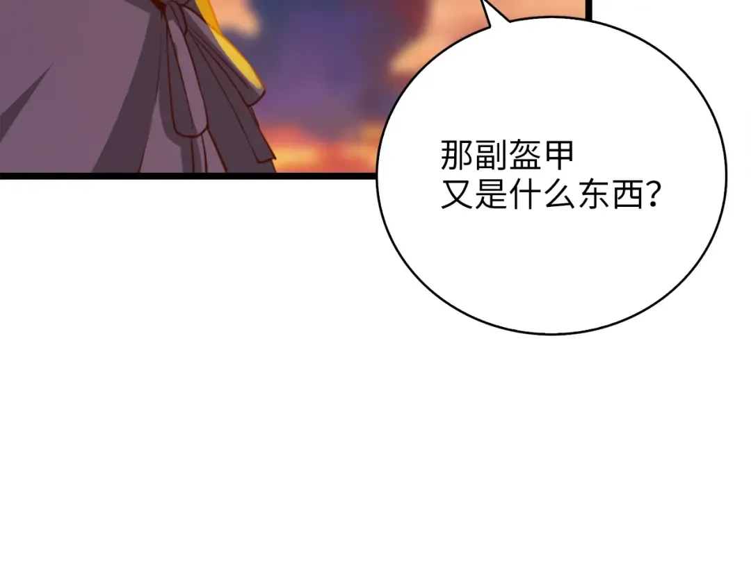 第87话 作弊大王 第83页