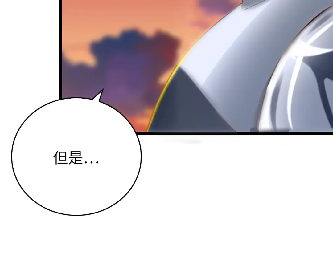 第87话 作弊大王 第86页