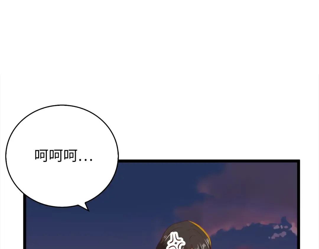 第87话 作弊大王 第94页