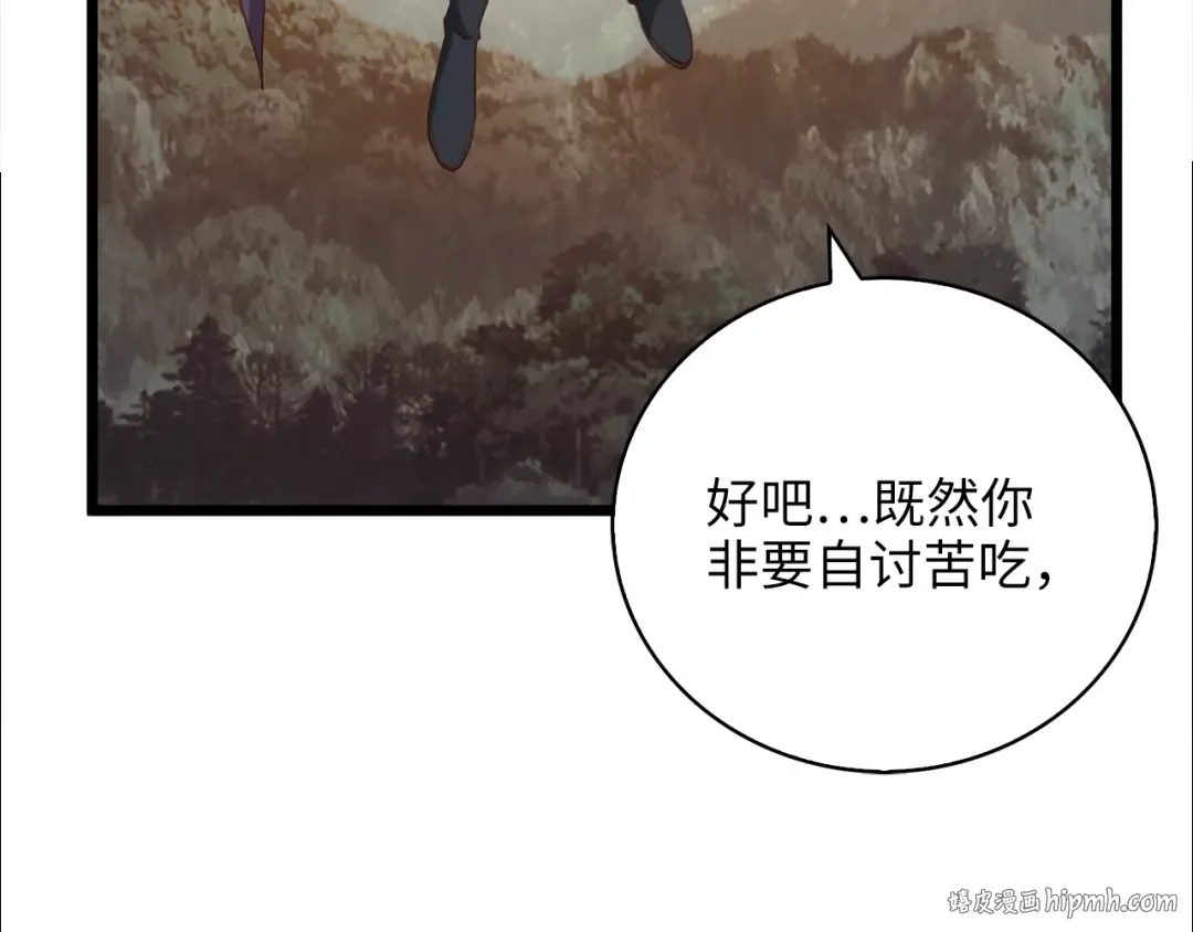 第87话 作弊大王 第96页