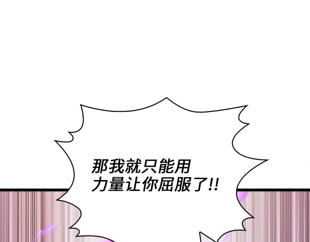 第87话 作弊大王 第98页