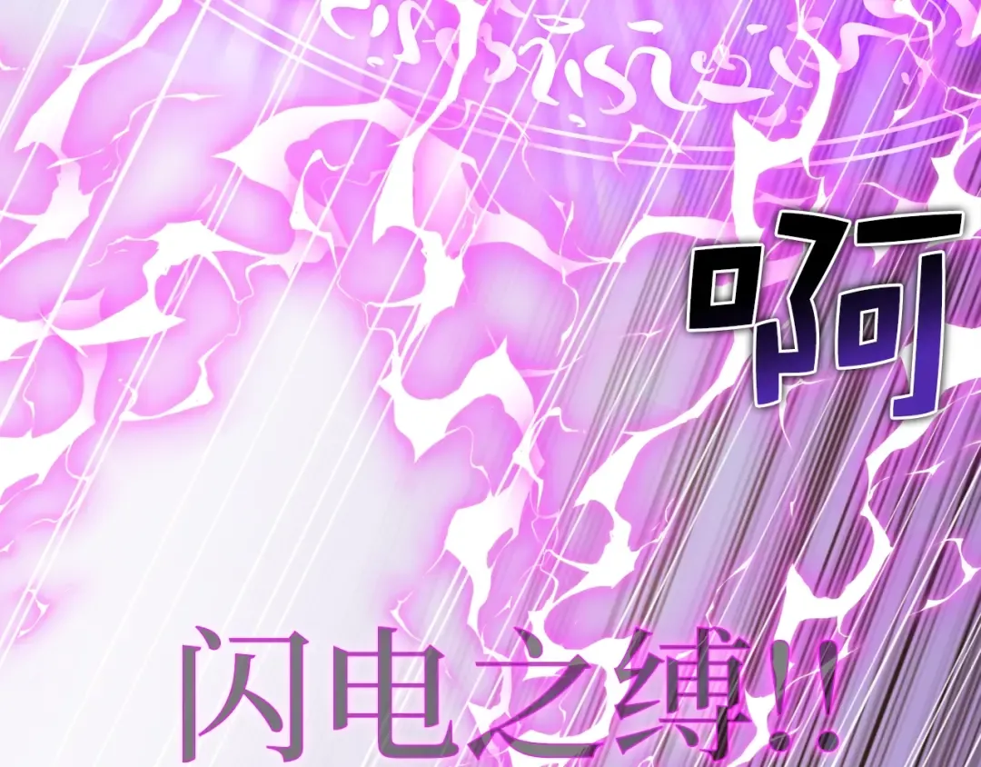 第87话 作弊大王 第105页