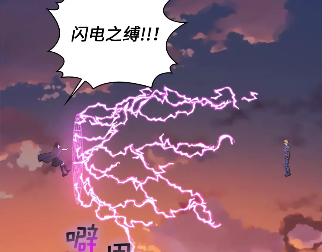 第87话 作弊大王 第115页