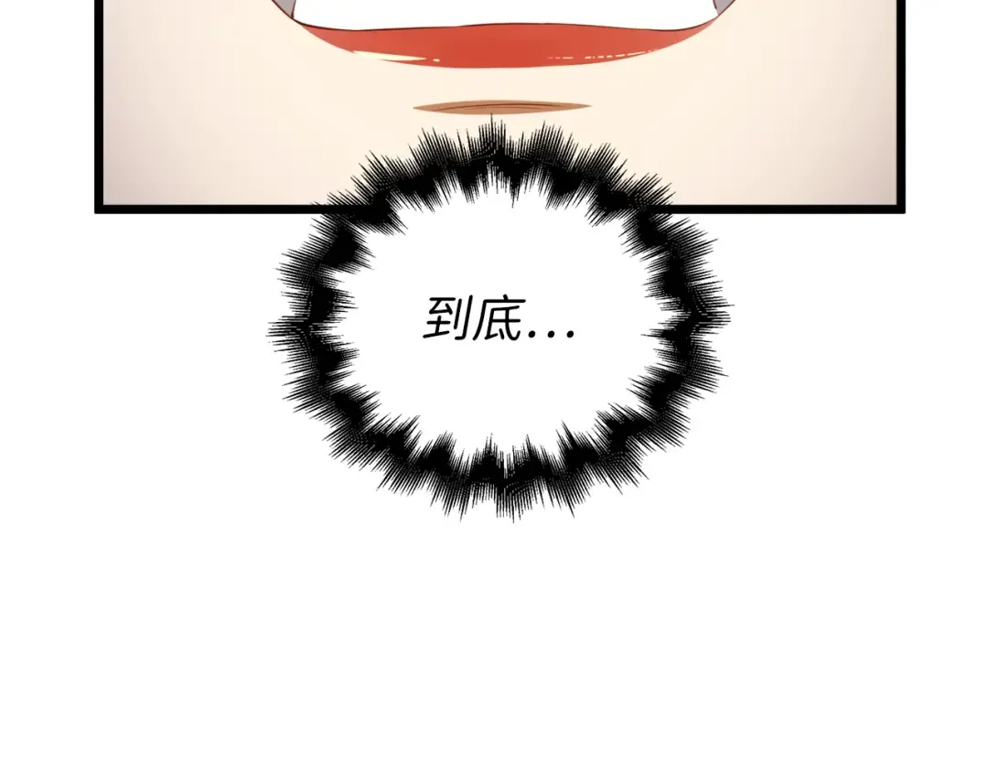 第87话 作弊大王 第122页
