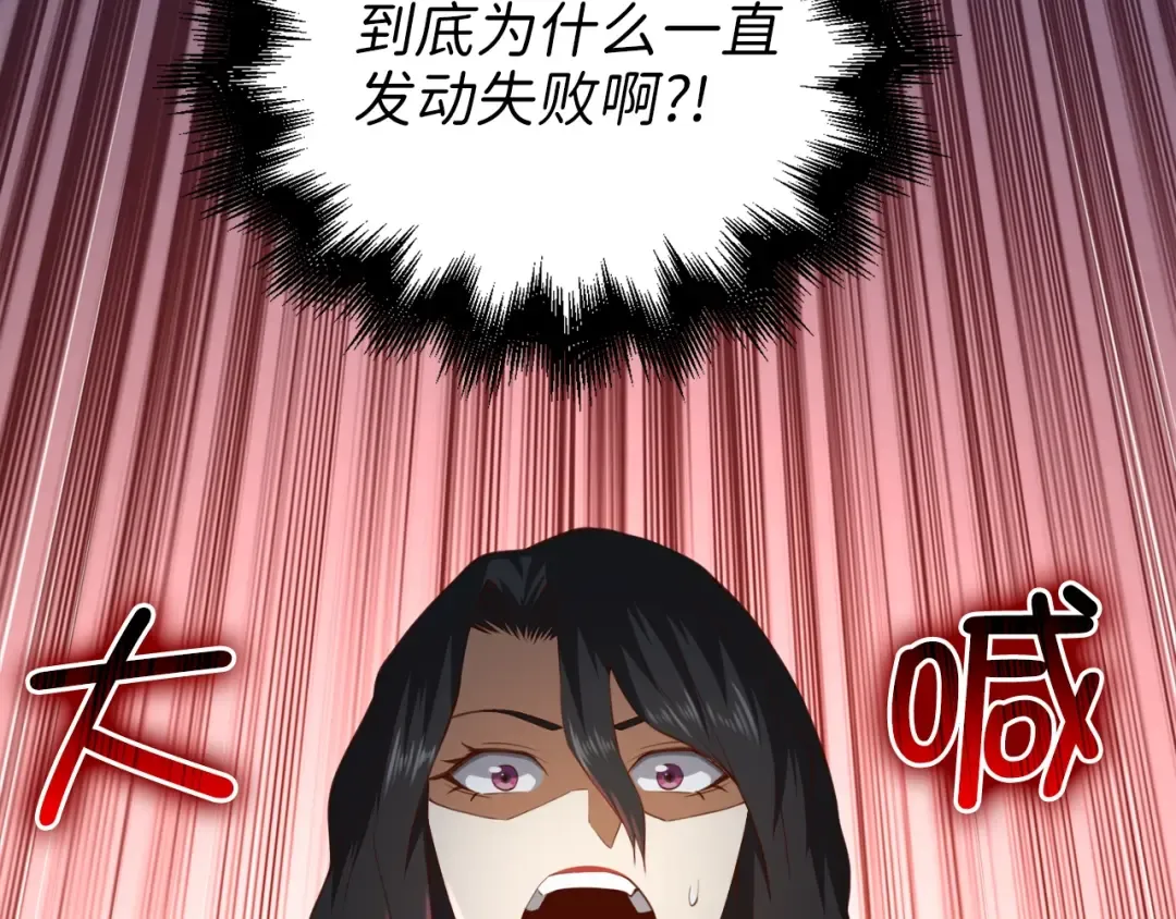 第87话 作弊大王 第124页