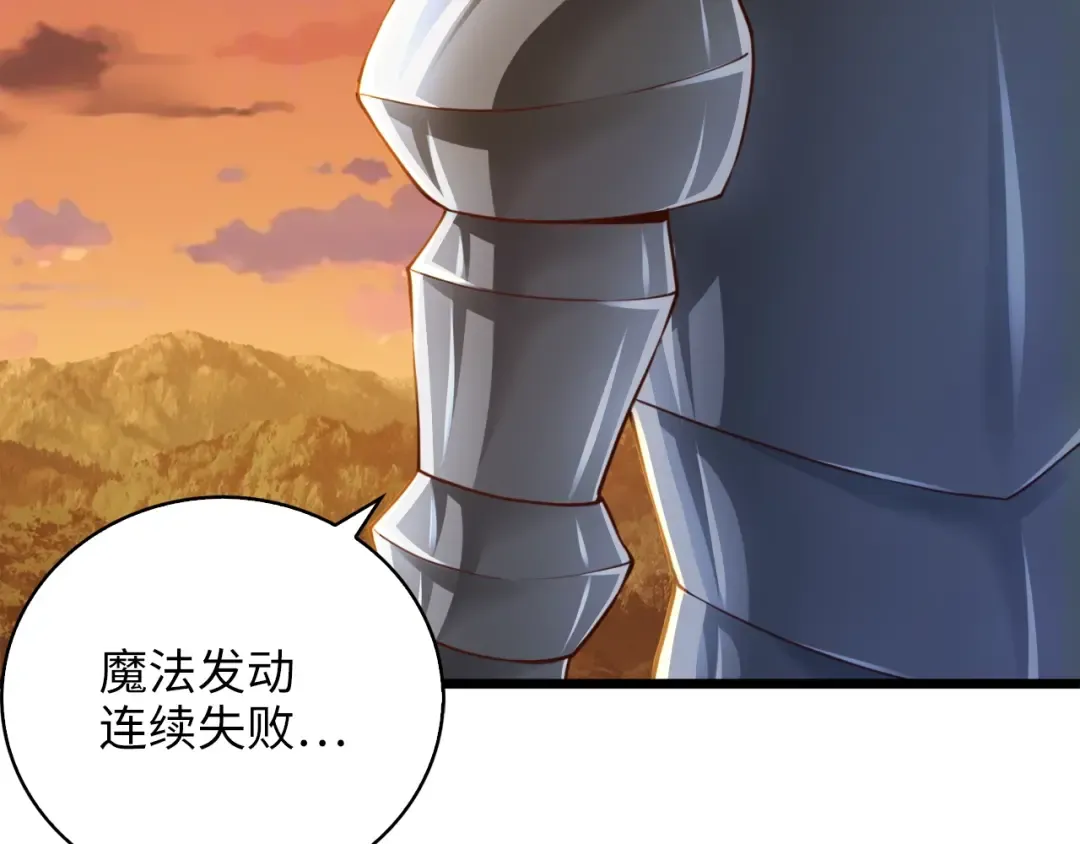 第87话 作弊大王 第129页