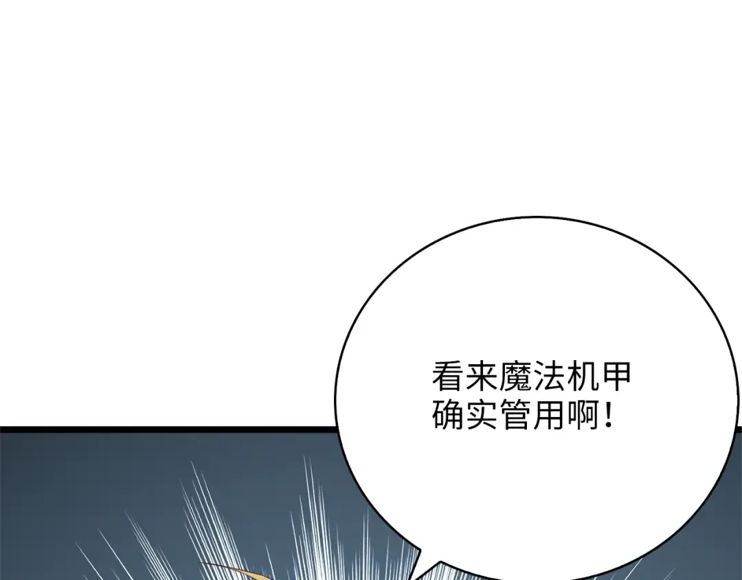 第87话 作弊大王 第131页