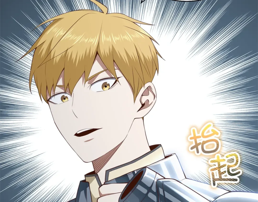 第87话 作弊大王 第132页