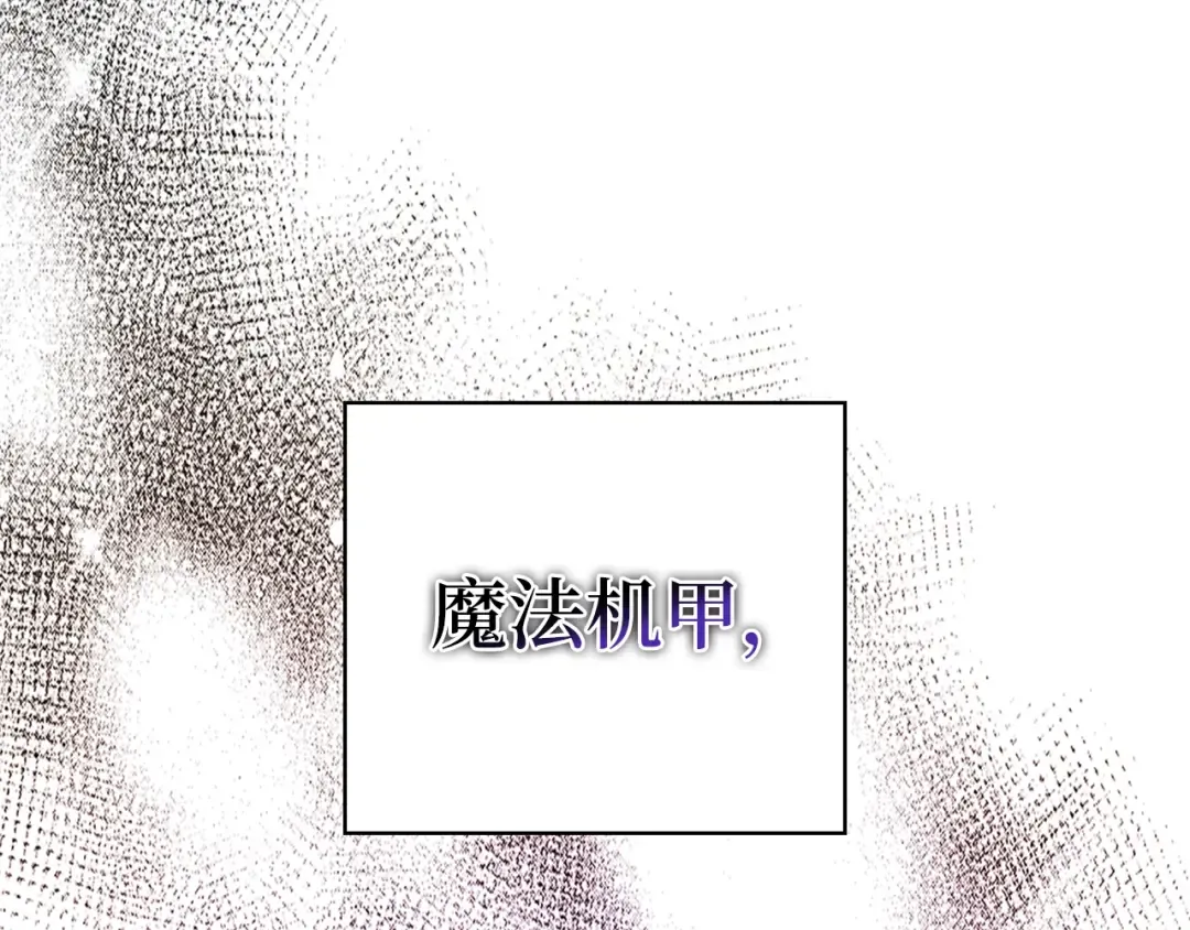 第87话 作弊大王 第134页
