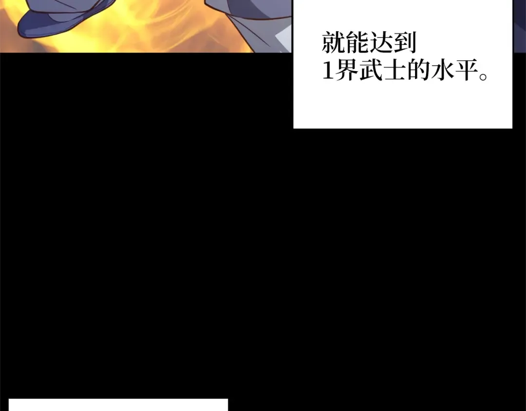 第87话 作弊大王 第140页