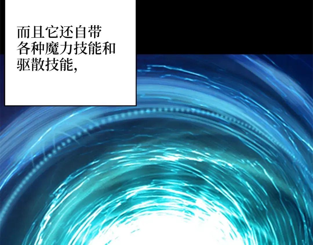 第87话 作弊大王 第141页
