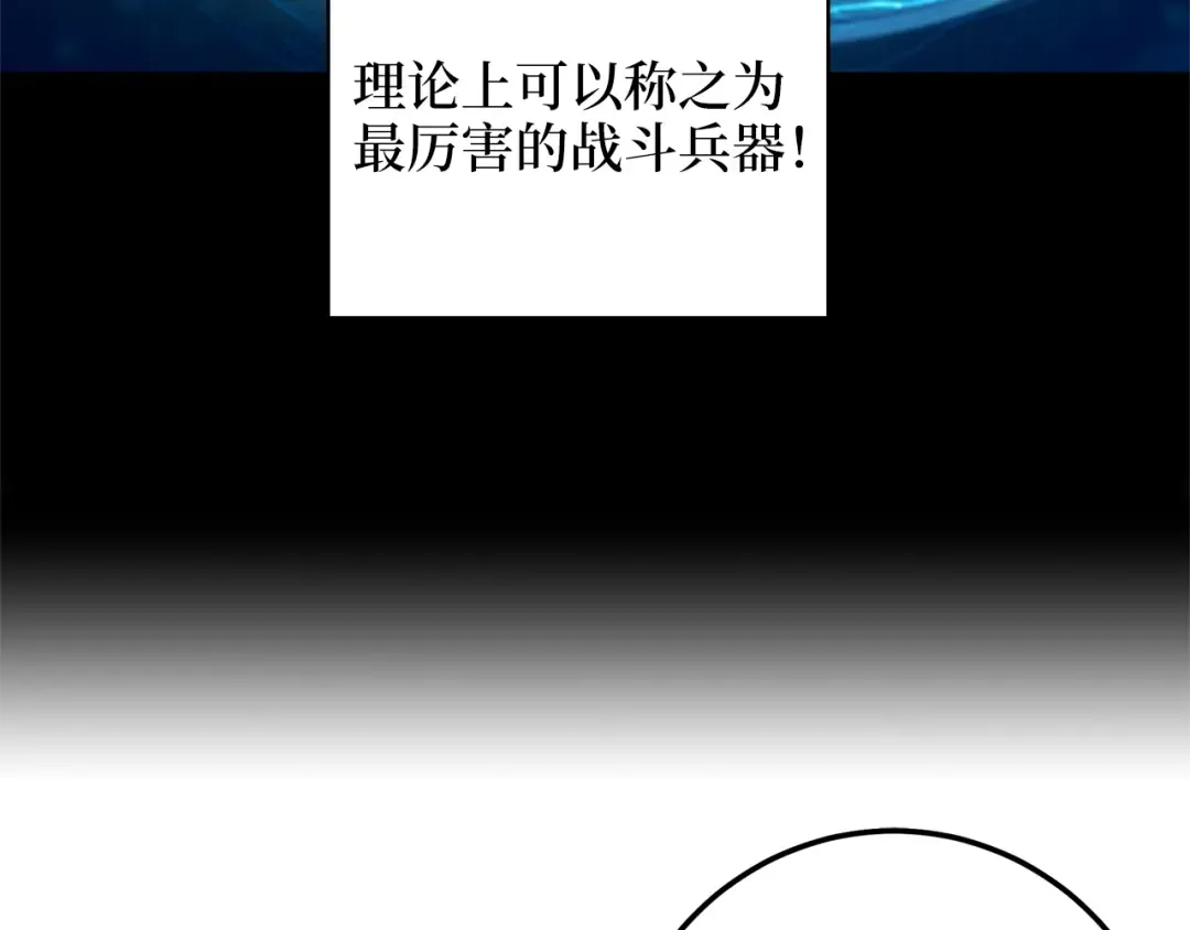 第87话 作弊大王 第143页