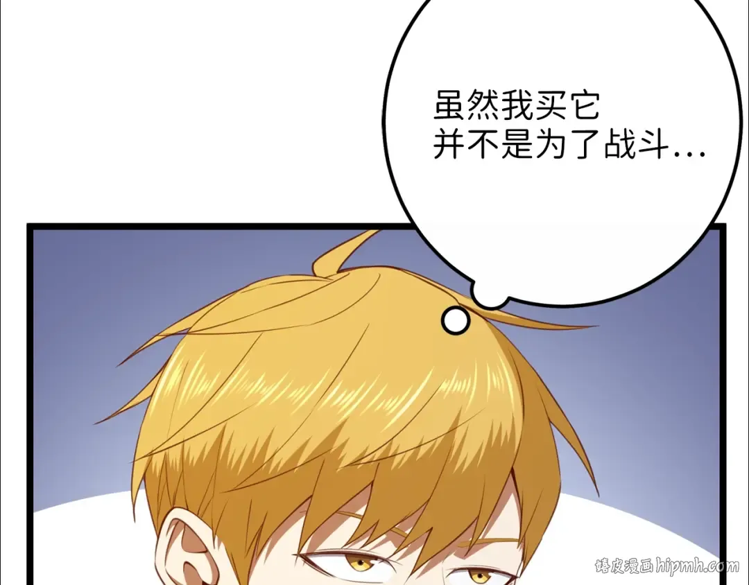 第87话 作弊大王 第144页