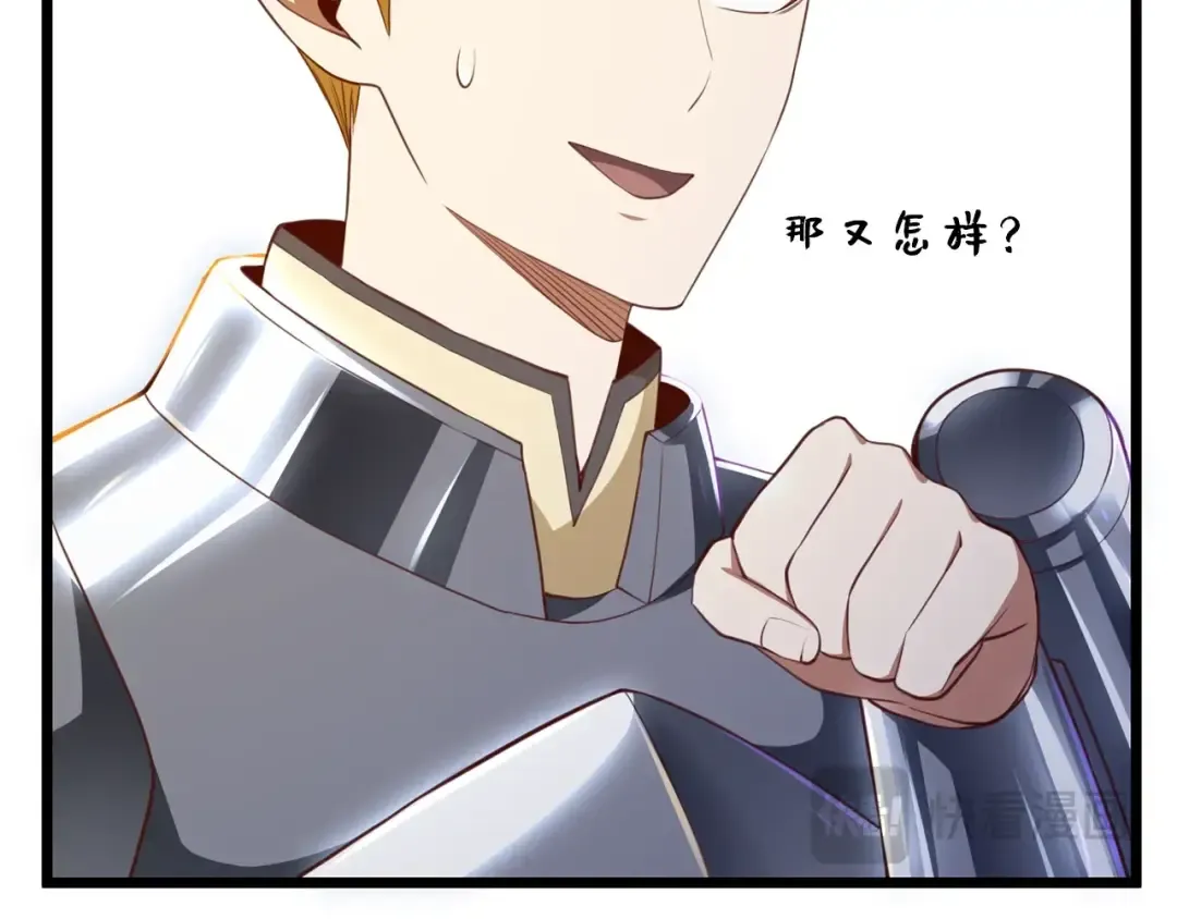 第87话 作弊大王 第145页