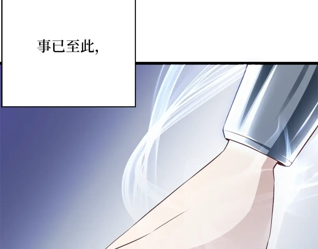 第87话 作弊大王 第147页
