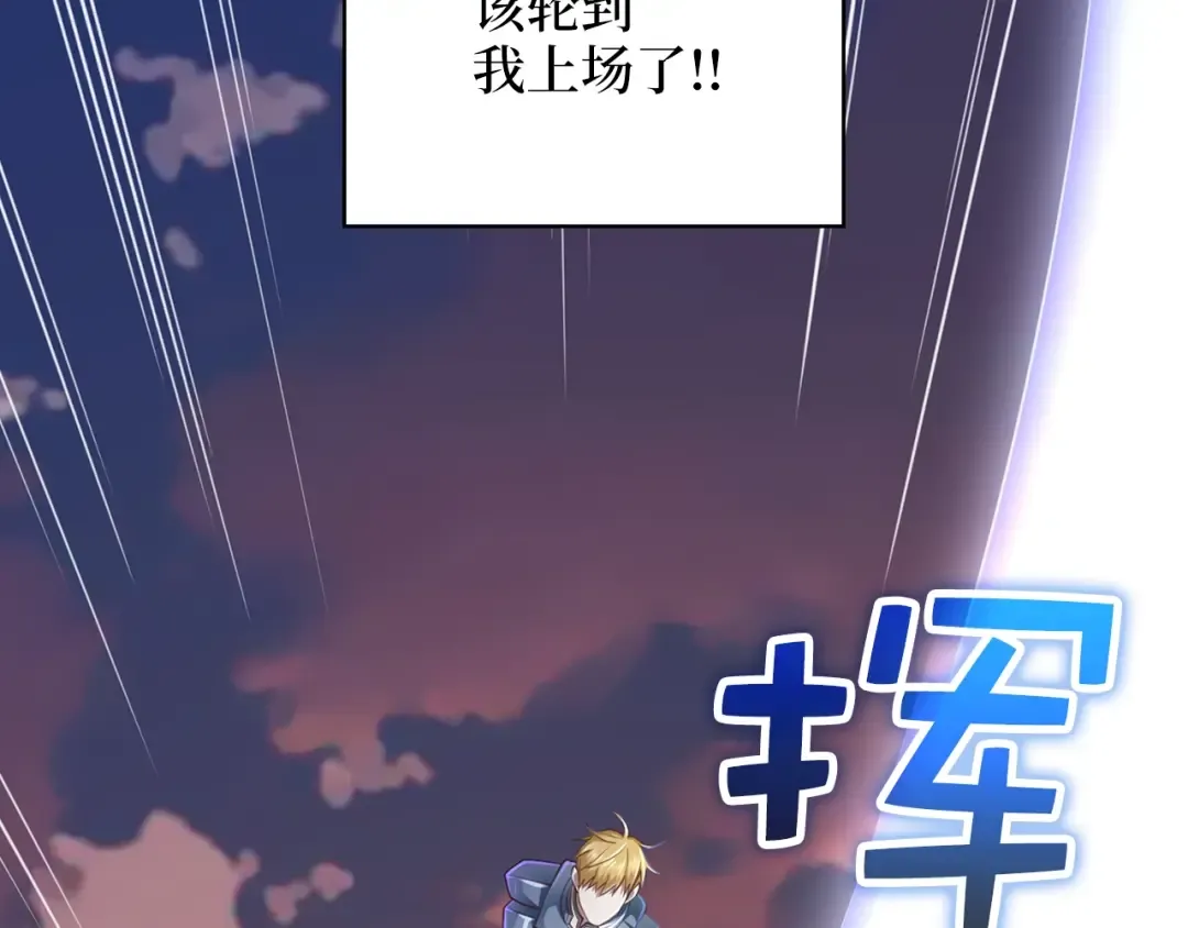 第87话 作弊大王 第151页