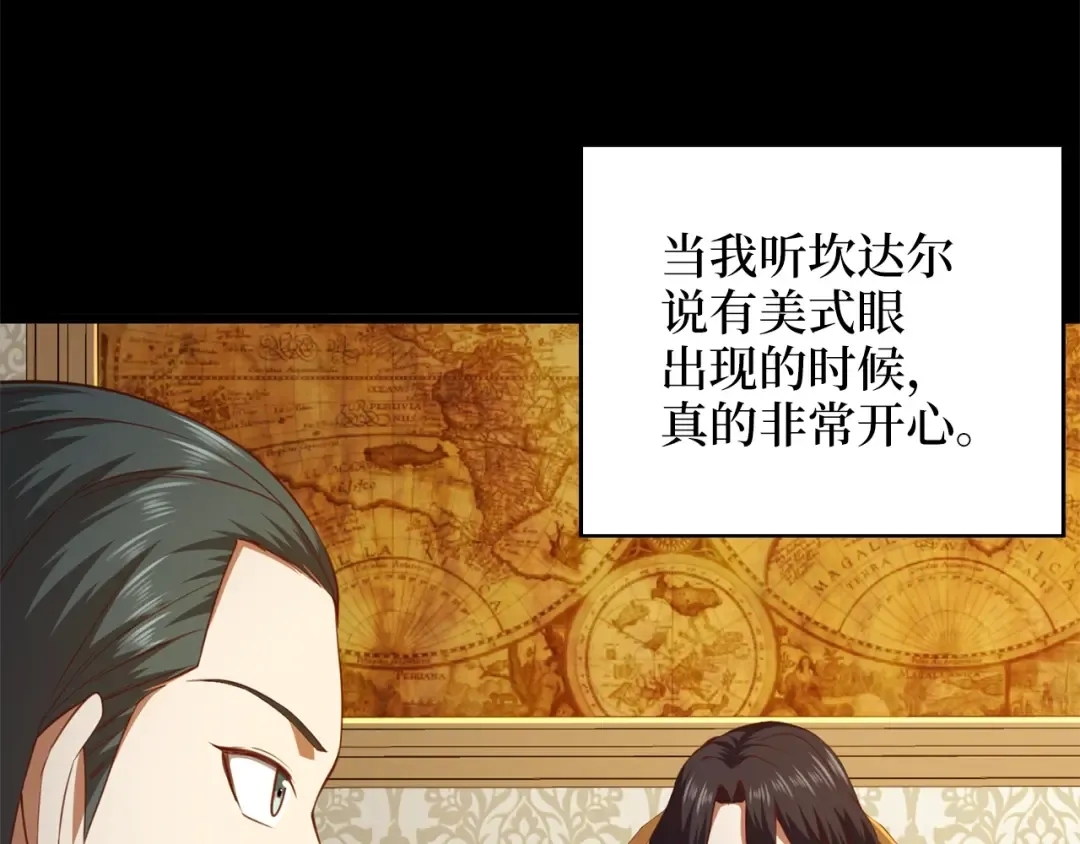 第87话 作弊大王 第167页