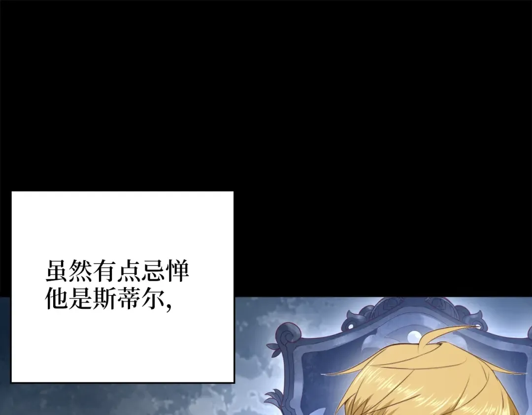 第87话 作弊大王 第170页
